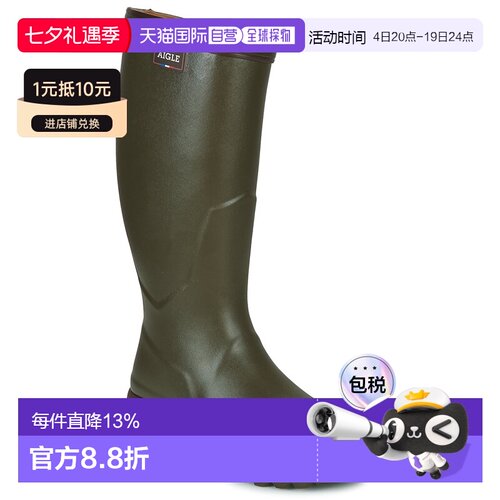欧洲直邮Aigle 艾高 PARCOURS 2 男士鞋子雨靴 84207户外