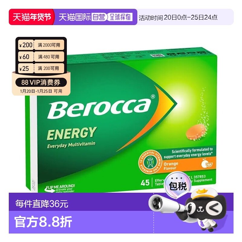 澳大利亚直邮Berocca拜维佳 维生素BC钙镁锌水溶泡腾片（橙子味）,保健食品/膳食营养补充食品,综合功效保健食品,淘宝优惠券,粉丝福利购,淘宝优惠卷