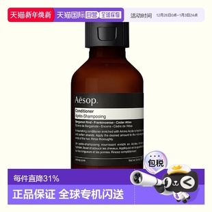 100ml正品 护发素 香味 香氛洗发护发系列 日本直邮AESOP