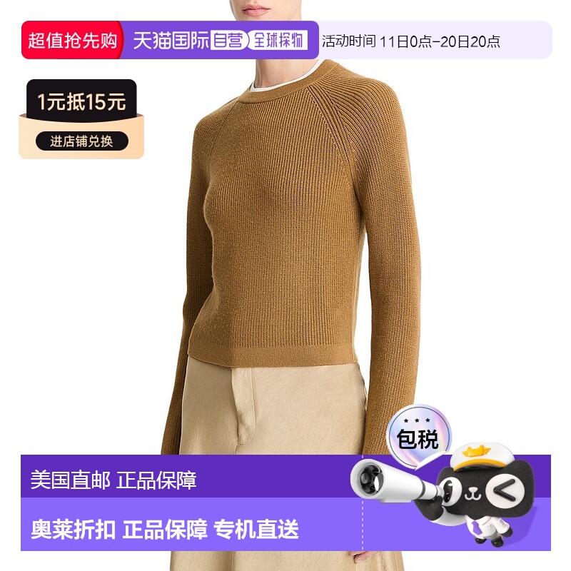 自营 Vince撞色羊绒混纺套头衫-白色 美国奥莱直发