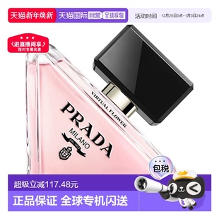 50ml正品 香港直邮 女士香水 普拉达我本莫测花境 Prada
