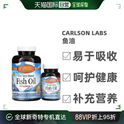 香港直发Carlson Labs卡尔森鱼油凝胶胶囊天然橙味营养150粒