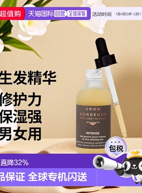 欧洲直邮GrowGorgeous生发精华增发头皮精华固发加强版60ml正品