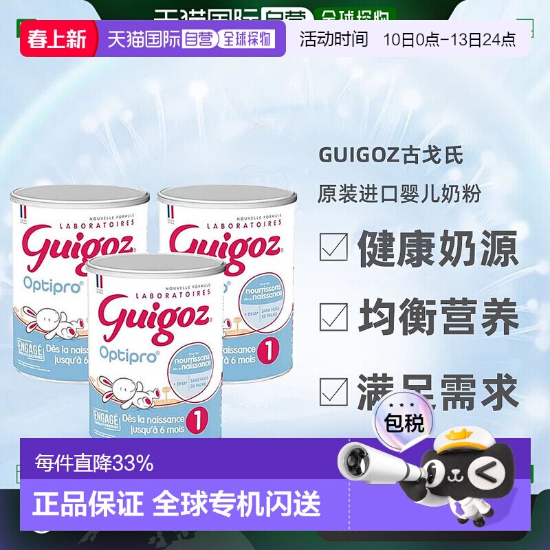 Guigoz古戈氏婴儿奶粉罐营养丰富1段2段3段780g*1罐