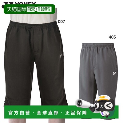 日本直邮YONEX 60140 男士女士七分裤 羽毛球运动服 运动长裤