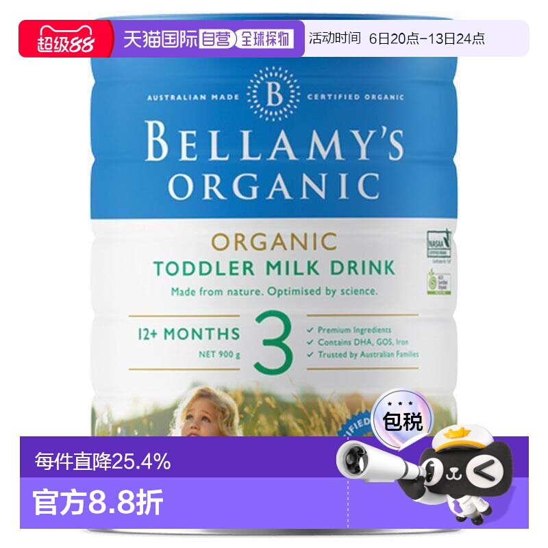 澳大利亚直邮贝拉米有机奶粉进口好吸收纯天然罐装800g3段*3罐