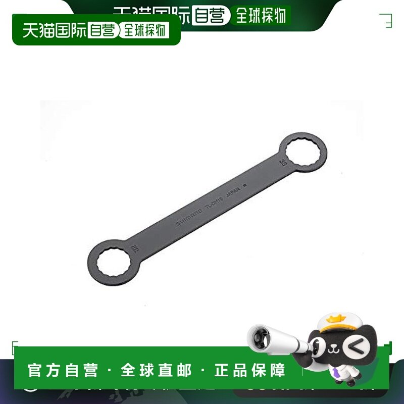【日本直邮】禧玛诺 自行车单件TL-DH10 拧盖工具 花鼓枢纽发电机