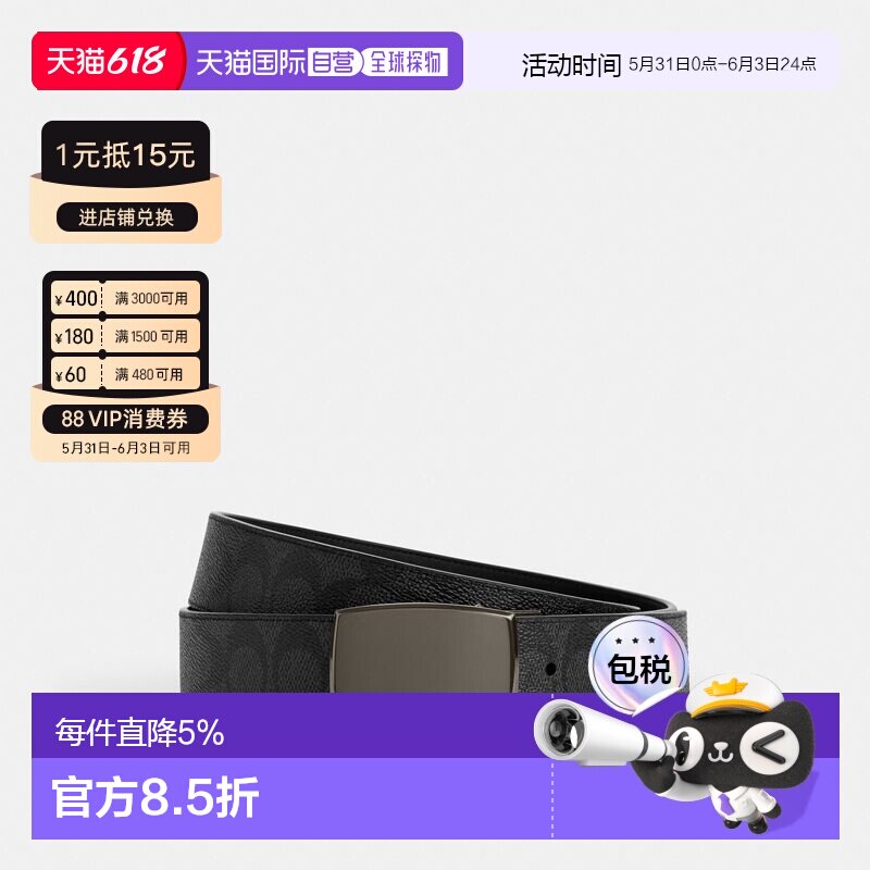 coach/蔻驰品牌标识Logo 皮带男款腰带宽38mm CW362