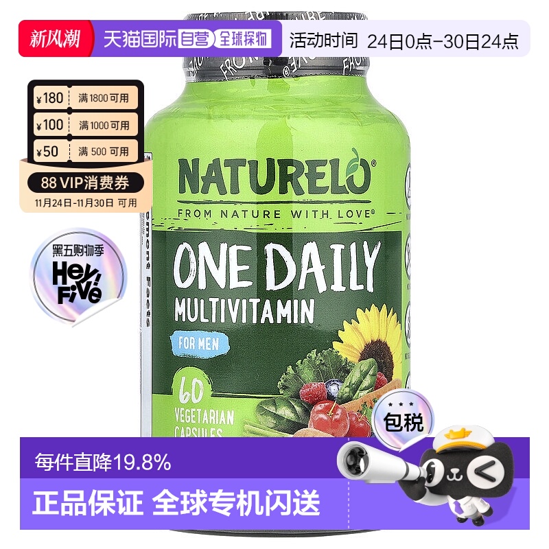 香港直邮NATURELO，男士每日复合维生素，60 粒素食胶囊