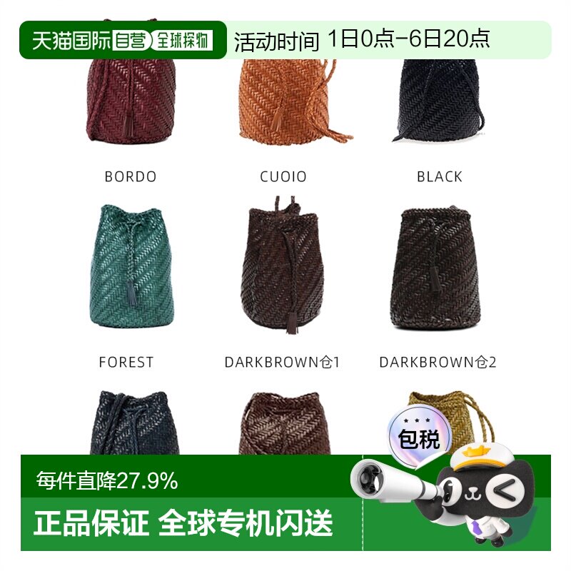 韩国直邮dragon diffusion法式菜篮子单肩包牛皮编织水桶包8838图片