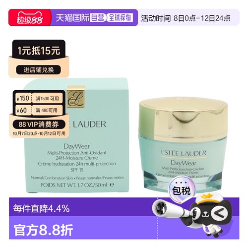 香港直邮ESTĒE LAUDER雅诗兰黛小黄瓜日霜面霜 50ml保湿防晒