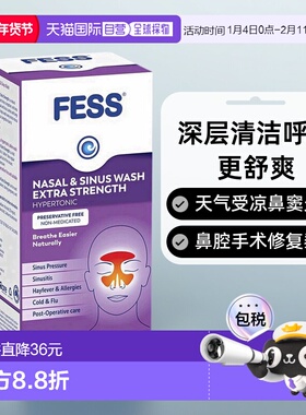 澳大利亚直邮Fess 高渗透压鼻炎通鼻洗鼻器套装（含6包清洗盐）