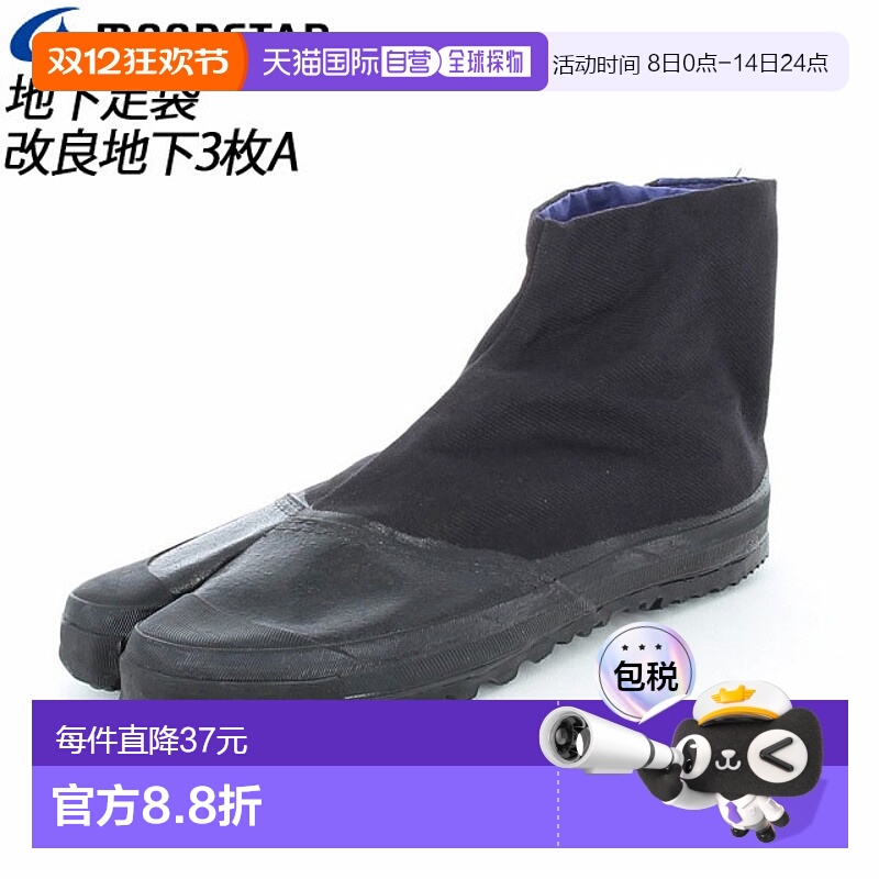 日本直邮Moonstar Tabi 男女 universal overall鞋 11110571 MS