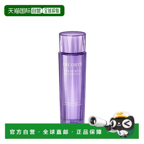 欧洲直邮Decorte黛珂紫苏精华水150ml正品效期至27.2