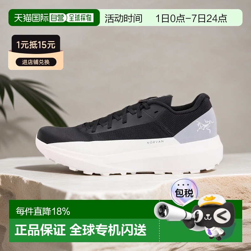 加拿大直邮始祖鸟Norvan LD 4女士舒适透气户外运动跑鞋