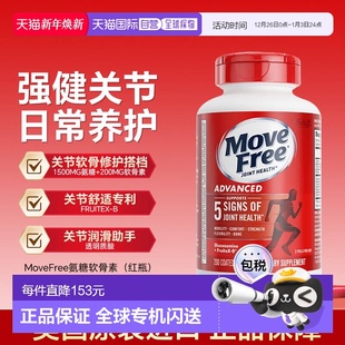 香港直邮MoveFree益节氨糖软骨素红瓶钙舒缓关节不适200粒 1瓶