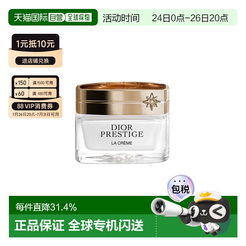 香港直邮DIOR迪奥玫瑰花蜜活颜再生滋润面霜 50ml正品