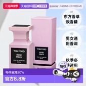 荆棘玫瑰香水持久EDP 香港直邮Tom Ford汤姆福特TF带刺玫瑰 50ml