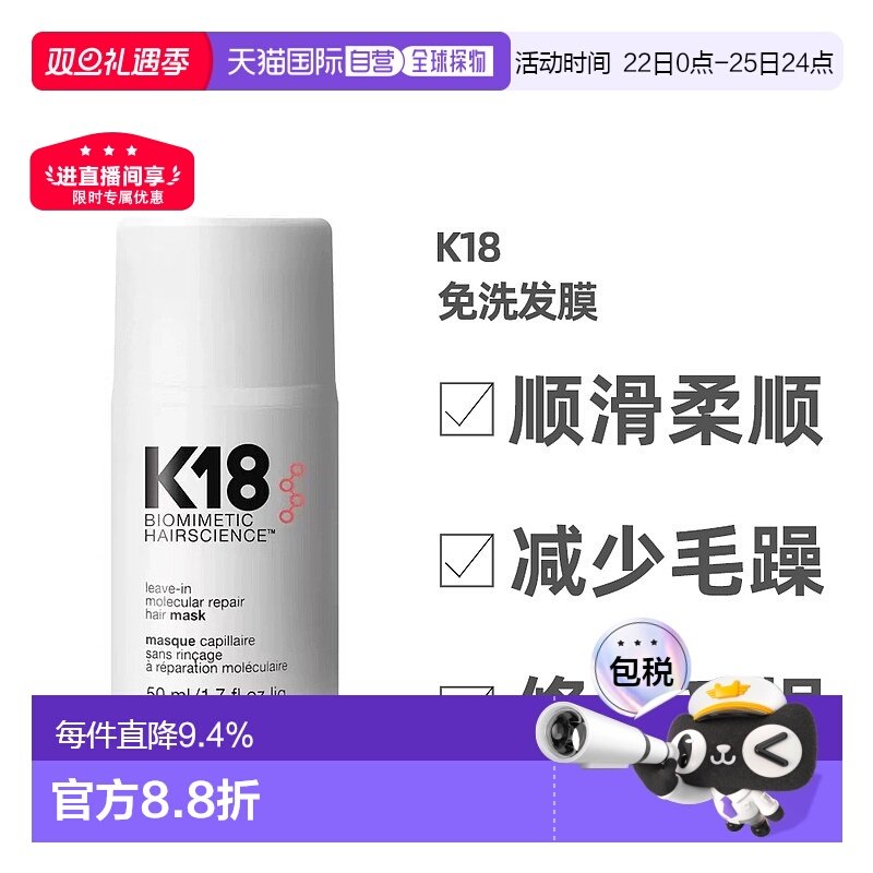 澳大利亚直邮K18免洗发膜护发精华活胜肽仿生物修复受损50ml正品