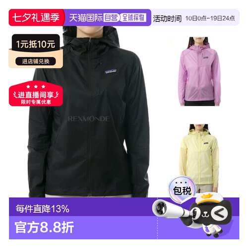 韩国直邮patagonia巴塔哥尼亚女Houdini连帽皮肤衣户外夹克24147