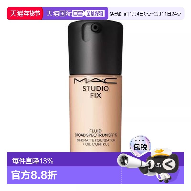 香港直邮mac/魅可无暇粉底液新版2.0二代30ml正品,彩妆/香水/美妆工具,粉底液/膏,淘宝优惠券,粉丝福利购,淘宝优惠卷