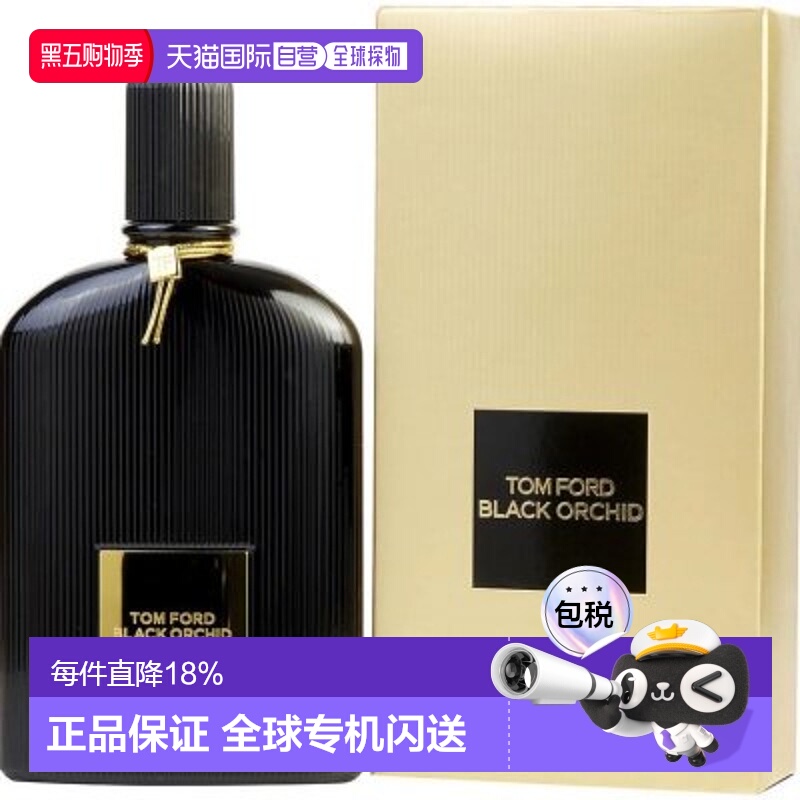 香港直邮Tom Ford汤姆福特午夜兰花浓香水EDP馥郁萦绕温柔正品