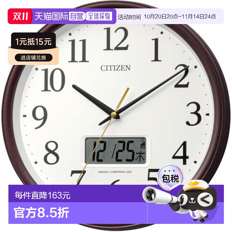 日本直邮RHYTHM 8FYA05-006(金属棕色) 电波遥控挂钟 温度湿度