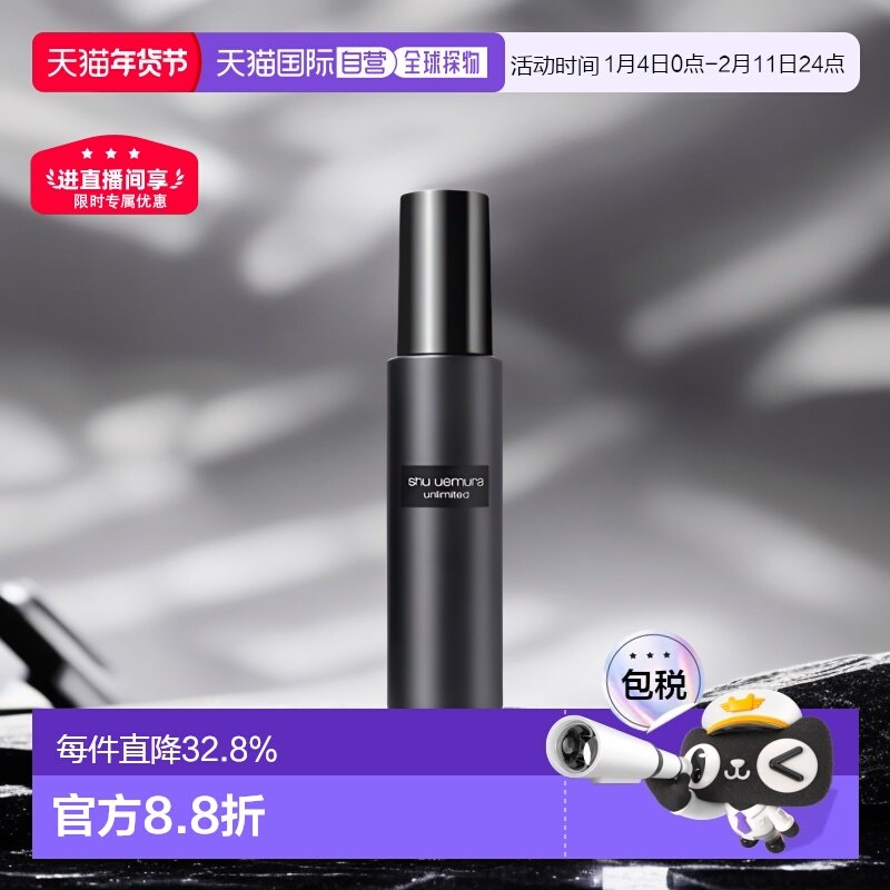 香港直邮Shu-uemura植村秀羽纱持妆定妆喷雾持妆控油清透100正品,彩妆/香水/美妆工具,定妆喷雾,淘宝优惠券,粉丝福利购,淘宝优惠卷