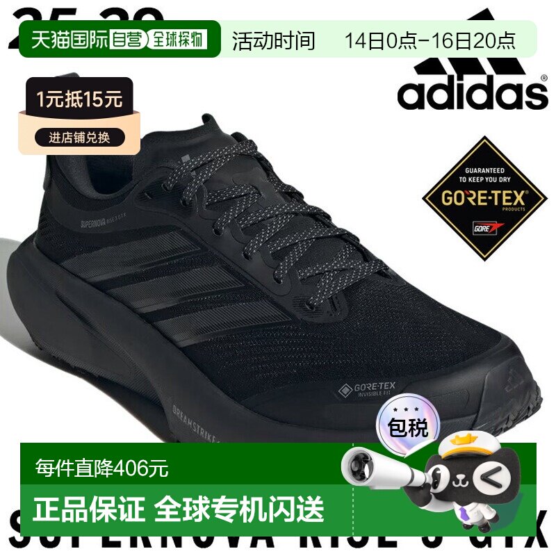 日本直邮阿迪达斯男士防水跑鞋Adidas Supernova Rise 3 GTX MGor										