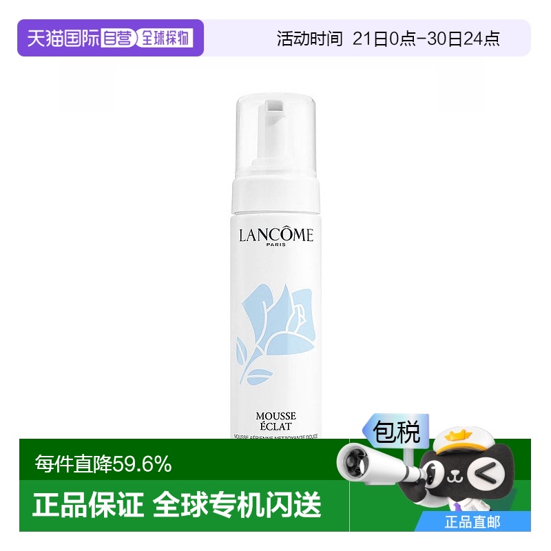 香港直邮LANCOME兰蔻白莲花清滢洁面泡沫清爽舒缓舒适洗面奶200ML