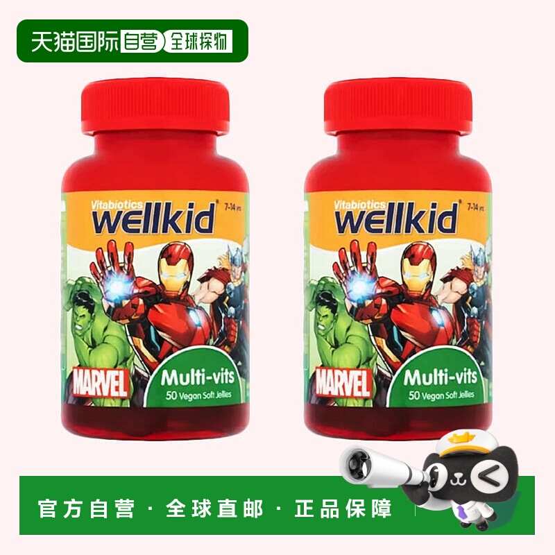 欧洲直邮英国药房薇塔贝尔vitabiotics复合维生素鱼油Omega3维D水