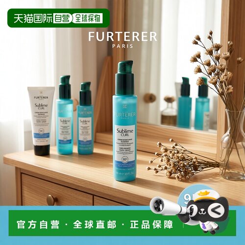 欧洲直邮Renefurterer馥绿德雅顺发免洗头发滋养霜100ml 防正品