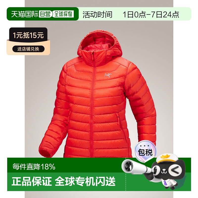 加拿大直邮始祖鸟Cerium 女款羽绒连帽外套