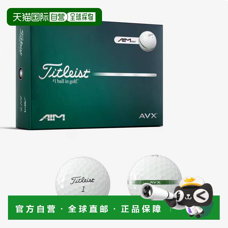 日本直邮Titleist AVX AIM 360° 高尔夫球（一打）- TITLEIST 球图片