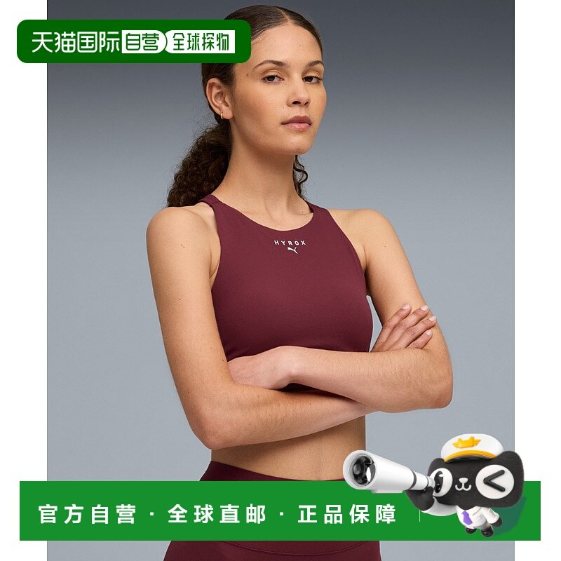 1h可退 日本直邮PUMA 彪马 女士 PUMA x HYROX Shape Luxe 中度支