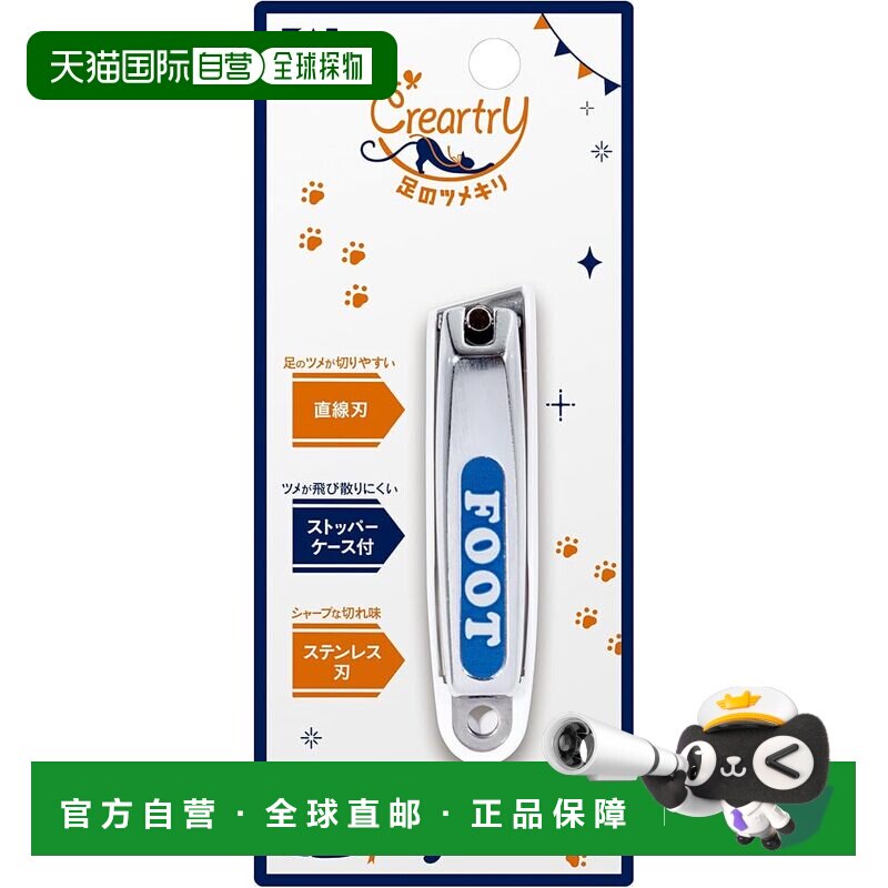 【日本直邮】Kai Creatree 脚用指甲钳 易剪 斜口 直刃 脚趾正品图片