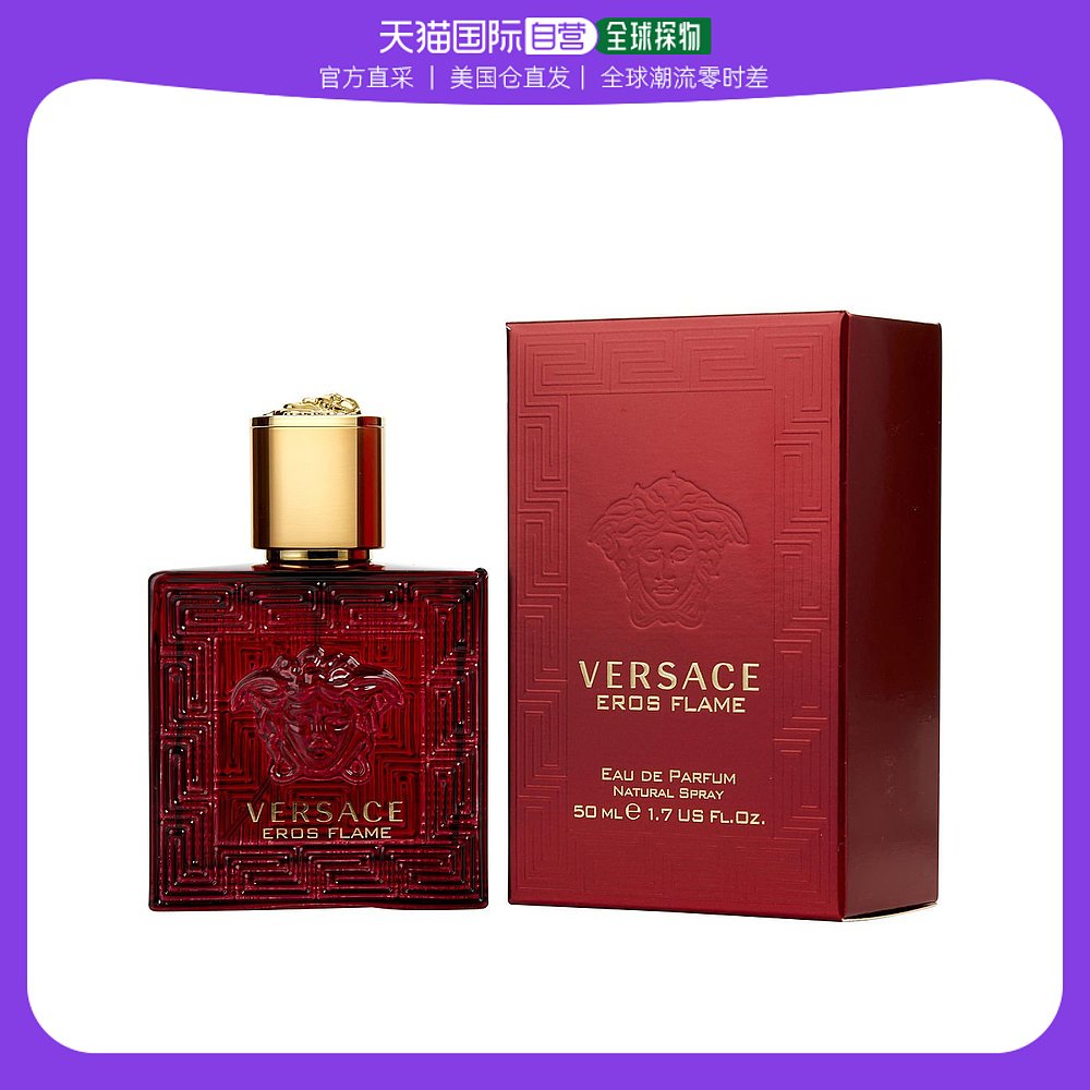 美国直邮VERSACE Versace 范思哲 爱神火焰男士香水 EDP 50ml