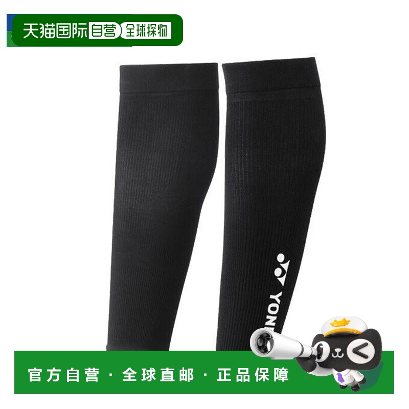 日本直邮 YONEX 腿部支撑护具[STB-AC03-007] 运动护具尤尼克斯