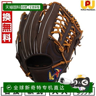 日本直邮World Pegasus 棒球手套垒球成人右手 Edit全能型尺码