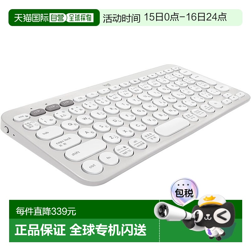 【日本直邮】Logicool罗技 电脑用键盘 无线薄型轻量K380sOW蓝牙