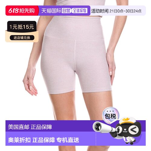 自营Beyond Yoga Spacedye Keep Pace 5in Short - pink 美国奥莱