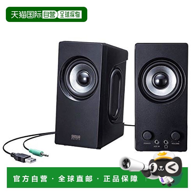 【日本直邮】SANWA SUPPLY三和供应USB供电多媒体音箱MM-SPL16UBK