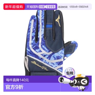 日本直邮MIZUNO 野球守备手套 25SS 1EJED31014 棒球手套美津浓