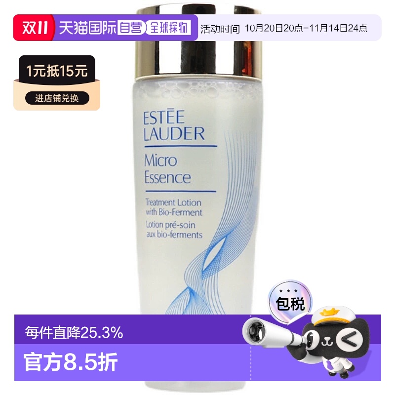 香港直邮Estee Lauder雅诗兰黛原生液50ml中样透亮补水保湿正品