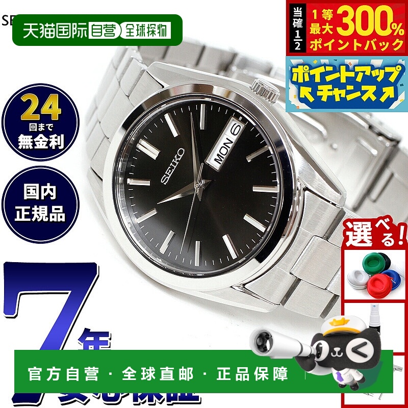 日本直邮精工精选S系列男士腕表SBTH011