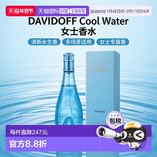 香港直邮DAVIDOFF大卫杜夫冷水女士淡香水 100ml木质清新
