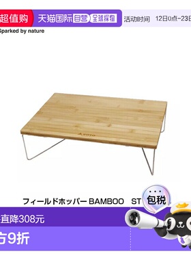 日本直邮SOTO 桌子115 x 43 x 331毫米米色ST-630BB