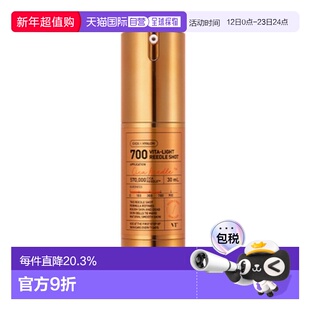 韩国直邮VT COSMETICS 微针橙色焕白提亮精华 700针 300针 100针