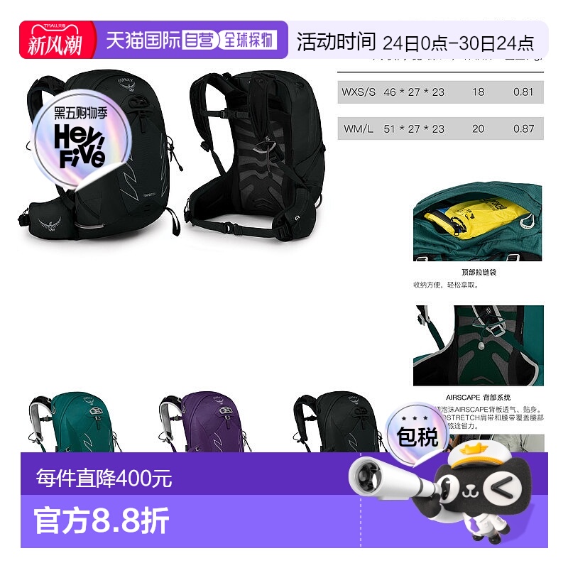 欧洲直邮Osprey小鹰TEMPEST 20暴风系列女士户外双肩徒步背包WXS/