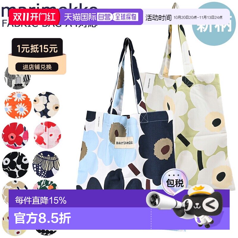 日本直邮Marimekko 托特包 Unikko 印花 花柄 Rasymatto 点 女士